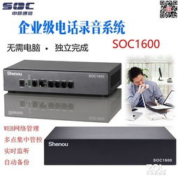 鎮江電話錄音管理系統與通訊設備售后服務體系