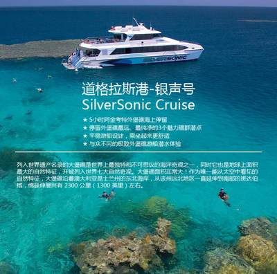 凱恩斯大堡礁+阿金考特+銀聲號潛水天堂一日游【道格拉斯港出發/含浮潛/可選深潛及接送】線路推薦【攜程玩樂】